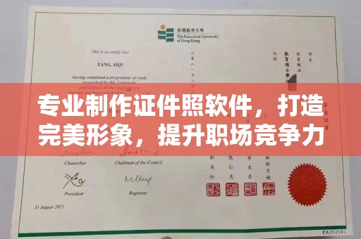 泸溪专业制作证件照软件，打造完美形象，提升职场竞争力