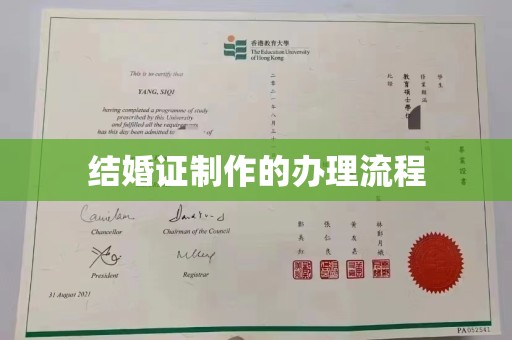 拱墅结婚证制作的办理流程